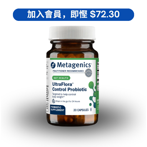 Metagenics UltraFlora Control｜代謝管理益生菌 (30粒裝)