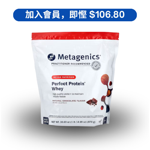 Metagenics Perfect Protein Whey｜天然乳清蛋白粉 (810g) 天然朱古力味