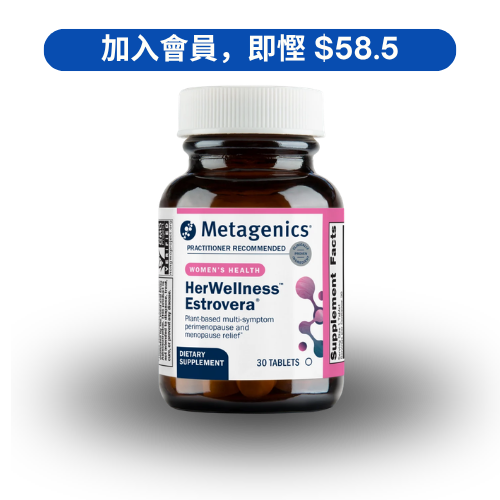Metagenics HerWellness® Estrovera® 更年期舒緩配方 (30 粒)
