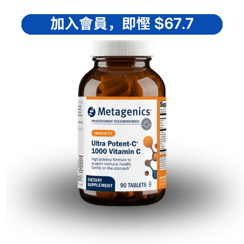Metagenics Ultra Potency-C® 1000 高效維他命 C (90 粒)